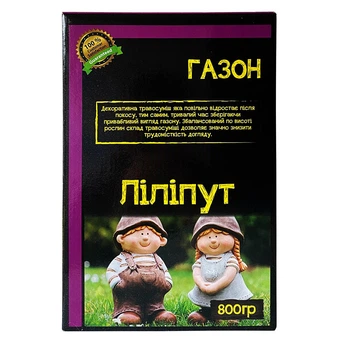 Газон "Ліліпут" (800г), Німеччина