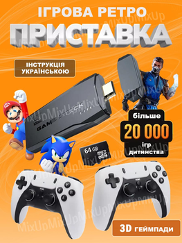 Игровая приставка M8 PRO 64G, 4К + 2 беспроводных джойстика / Консоль для телевизора 20000 игр