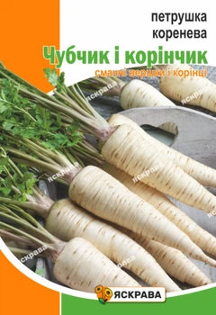 Насіння Яскрава Петрушка коренева Чубчик і корінчик 10 г (61003)