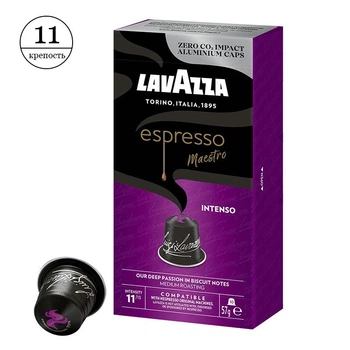 Кофе в капсулах Lavazza Espresso Maestro Intenso 10 шт