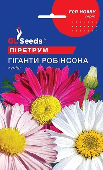 Пиретрум Гиганты Робинсона семена (0,1 г), For Hobby, TM GL Seeds