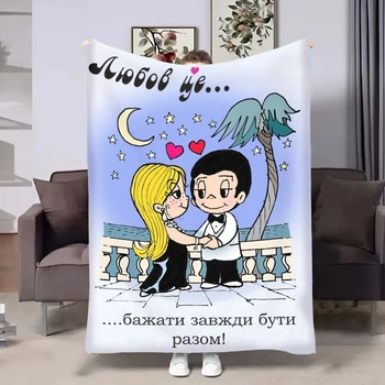 Плед 3D в день влюбленных Love is Итого 18024 135х160 см