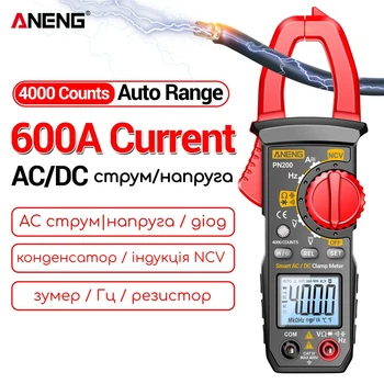Мультиметр ANENG PN200 600А AC/DC кліщі постійного струму