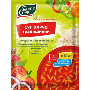 Суп Харчо традиційного "Тьотя Соня", пакет 60г