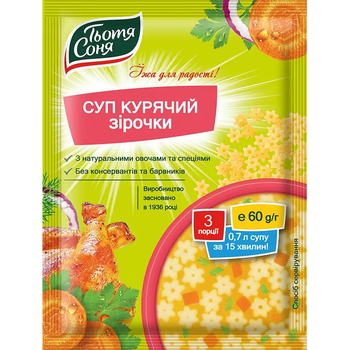 Суп Курячий зі зірочками "Тьотя Соня", пакет 60г х 5 шт