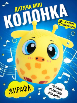 Дитяча портативна міні блютуз колонка ANIMAL жирафа маленька бездротова акустична музична bluetooth акустика для дітей з функцією зарядки портативні колонки