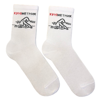 Шкарпетки Ponty Shop Куніметник розміри 41-45 Білі