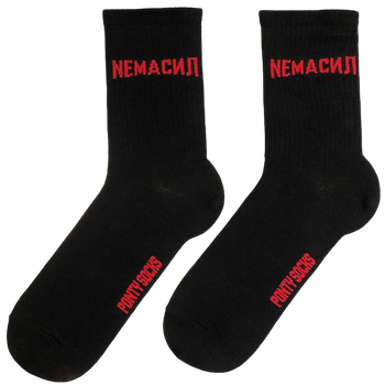 Шкарпетки Ponty Shop НемаСил розміри 41-45 Чорні