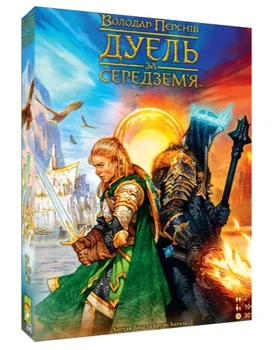 Настільна гра Ігромаг Володар Перснів. Дуель за Середзем'я (The Lord of the Rings: Duel for Middle-earth)