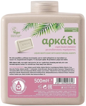 Увлажняющее жидкое мыло - Arkadi Moisturizing Liquid Soap Refill (сменный блок) 500ml (1221283-768429247-2)