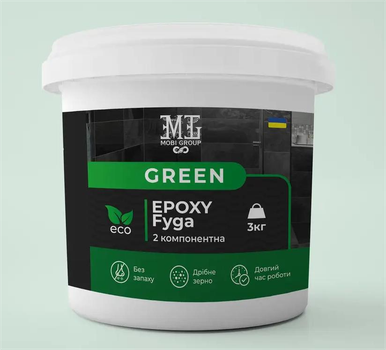 Фуга епоксидна Green Epoxy Fyga дрібне зерно Графіт RAL 7012 3кг