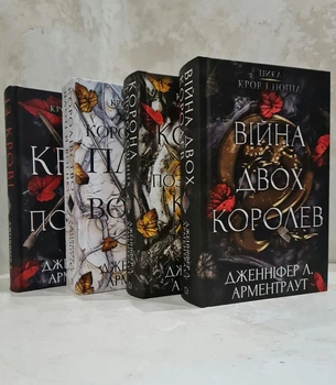 Книги "Из крови и пепла. Королевство плоти и огня. Корона из золотых костей. Война двух королев" Дж.Арментраут