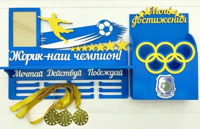 Медальниця футбол Жора з карманом для грамот і дипломів з поличкою для кубків і фоторамкою 50смх35см синя (Medalnutsa-0602-368)