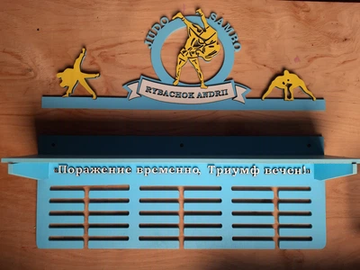 Медальниця дзюдо, боротьба Андрій з поличкою і фоторамкою 50смх35см блакитна (Medalnutsa-0602-186)