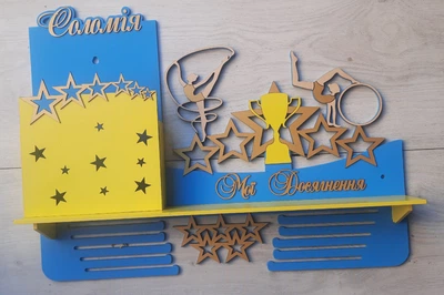 Медальниця гімнастика Соломія з кишенькою для грамот та дипломів з поличкою для кубків та фоторамкою 50смх35см синя (Medalnutsa-0602-496)