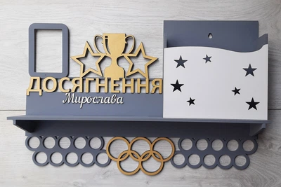 Медальниця без виду спорту Мирослава з карманом для грамот і дипломів з поличкою для кубків і фоторамкою 50смх35см сіра (Medalnutsa-0602-67)