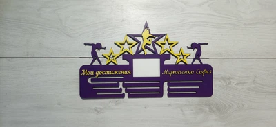 Медальниця танці Софія 50смх35см фіолетова (Medalnutsa-0602-744)
