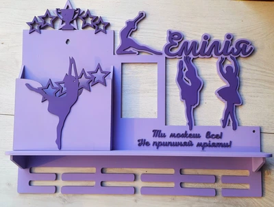 Медальниця танці Емілія з кишенею для грамот та дипломів з поличкою для кубків та фоторамкою 50смх35см фіалкова (Medalnutsa-0602-842)