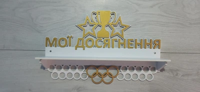 Медальниця без виду спорту індивідуальна з поличкою і фоторамкою 50смх35см біла (Medalnutsa-0602-53)