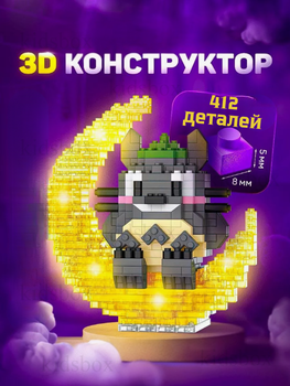 Конструктор Тоторо BRICKS с подсветкой ночник игрушка Totoro 412 деталей
