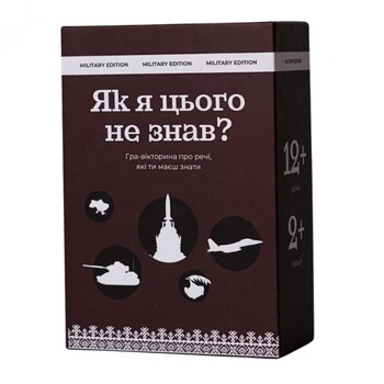 Карточная игра "Как я этого не знал? Military Edition" 290124, 110 карточек