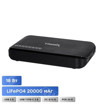 Источник бесперебойного питания DC UPS Trinix TRX-MUPS-1812 Type-C (20000mAh LiFePo4) 5V/9V/12V/24V/PoE, LiFePo4 4*5Ah, для роутера и медиаконвертера (42-00149)