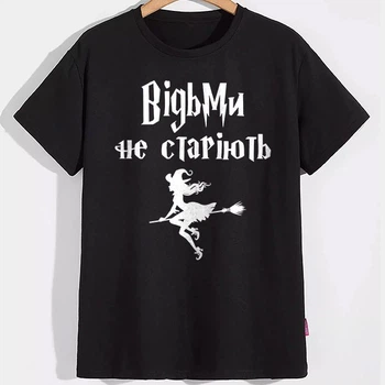 Жіноча футболка Відьми не старіють PG08066 goodreclama Чорний