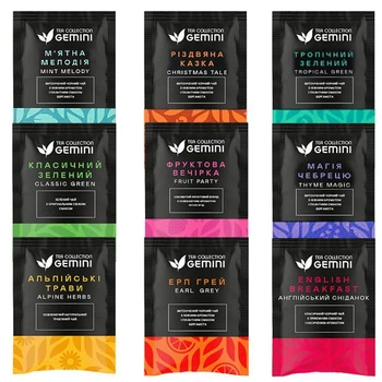 Чай пакетированный Gemini Tea Mix 9 вкусов в асортименте, 50шт