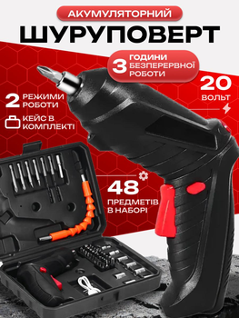 Шуруповерт акумуляторний дрель набір інструментів 48 предметів Професійна міні дриль електровикрутка у кейсі шурупокрут 1800 мАг