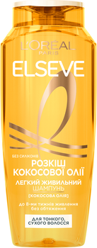 Шампунь L'Oreal Paris Elseve Розкіш кокосової олії для нормального волосся, яке потребує живлення 400 мл (3600523713141)