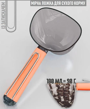 Мерная ложка для сухого корма собак и котов Pet Spoon лопатка - совок с зажимом для дозирования корма домашних животных, оранжевый (99009664)