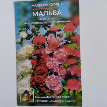 Насіння квіткове Мальва "Махрова суміш" 3 гр