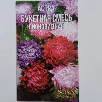 Семена цветочные Астра "Букетная смесь Пионовидная" 3 гр