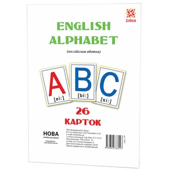 Великі навчальні картки Букви Англійські 72949 А 5 200х150 мм