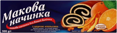 Начинка Макова  SantaVita Bakers з цедрою апельсина 500 г (4820192180054)