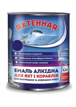 Эмаль алкидная ПФ-167 ТМ "Яхтенная" Синяя 0,9 кг