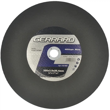 Диск отрезной по металлу Gerrard 355х3.5х25.4 мм (130995)