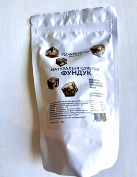 Натуральні цукерки фундук 200г без цукру,лактози,глютену.