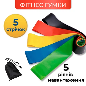 Фитнес-резинки для тренировок и растяжки, резинка для фитнеса, йоги, пилатеса и спорта эластичная лента 5 шт.