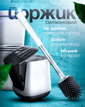 Щетка силиконовая ершик для чистки унитаза BRS White