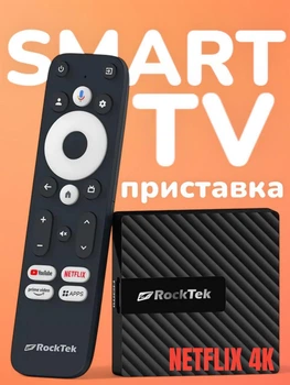 Смарт ТВ андроїд приставка RockTek GB1 Google TV сертифікований нетфлікс медіаплеєр Smart TV Dongle Android 12 Netflix HDR 10+ 4K Ultra HD Dolby Audio Vision Chromecast WIFI 2.4/5 ггц з голосовим пошуком Bluetooth мікрофоном