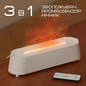 Аромадиффузор с имитацией огненного пламени ультразвуковой USB увлажнитель воздуха с LED-подсветкой 3в1 ночник для детей 7 цветов подсветки Белый