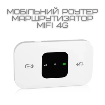 Мобильный роутер YIIOT MIFI 4G переносной маршрутизатор с поддержкой SIM-карты аккумулятором скоростью до 150 Mbps