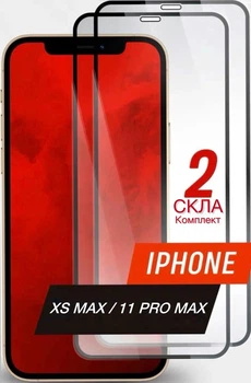 Защитное стекло на весь экран для iPhone Xs Max/11 Pro Max Комплект из 2 шт. Защитное стекло на айфон Xs Max / 11 Pro Max (2 шт в комплекте) Glass Shield