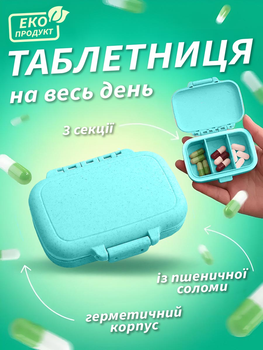 Органайзер для таблеток ЕКО кишенькова міні таблетниця компактна дорожня VMHouse контейнер бокс на 3 відділення бірюзовий (0060-0003)
