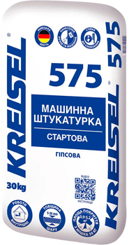 Штукатурка гипсовая машинная Kreisel 575 30 кг (10607011)