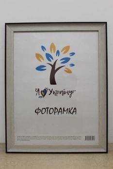 Фоторамка 50Х70, светло-бежевый с коричневим краем, 2820-05148, СТЕКЛО + ДВП