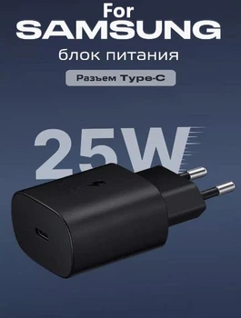 Швидка зарядка 25W для Samsung Galaxy Super Fast Charging PD type-C EP-TA800-11, зарядний пристрій black