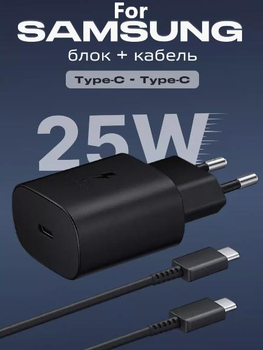 25W швидка зарядка для Samsung Galaxy Super Fast Charging PD type-C з кабелем 1метр Power Adapter EP-TA800 зарядний пристрій black