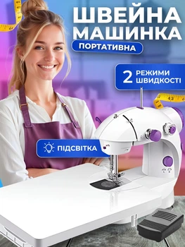 Швейна машинка міні домашня багатофункціональна портативна компактна швейні машинки двошвидкісна з подвійною ниткою переносна з педаллю на батарейках